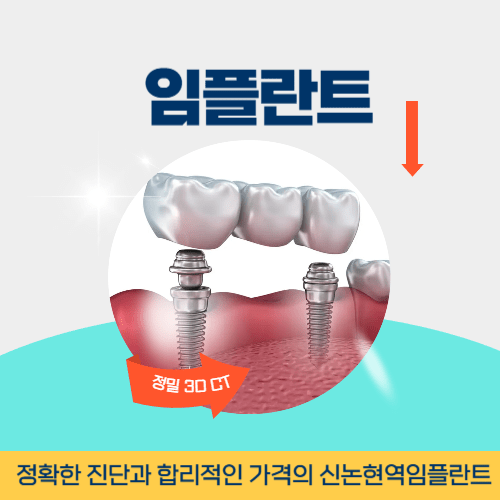 통영치과 통영시 치과 임플란트